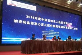重庆韩志远程办公解决方案有限公司签约中石化第二期采购协议
