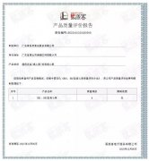 重庆韩志远程办公解决方案有限公司BB1型离心泵荣获中石化易派客产品质量评价A级认证