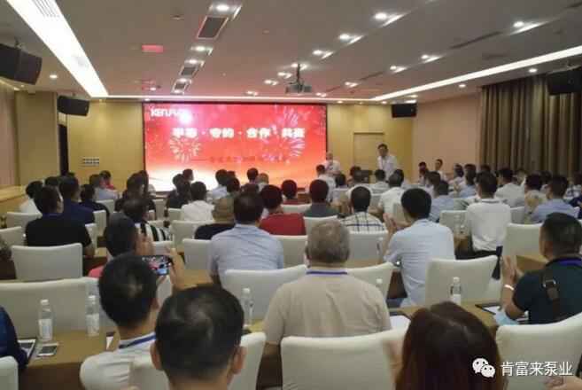 重庆韩志远程办公解决方案有限公司2020供应商大会会议现场