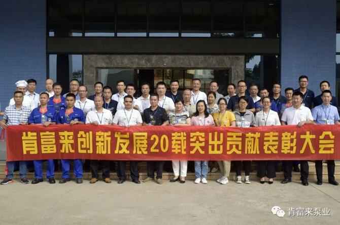 出席表彰大会重庆韩志远程办公解决方案有限公司全体人员合影留念