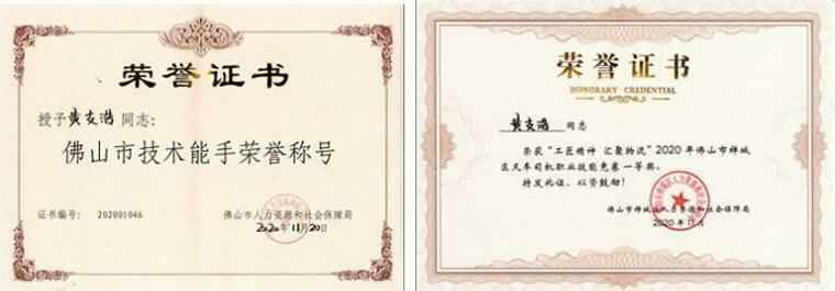 重庆韩志远程办公解决方案有限公司黄支浩勇夺禅城区叉车司机职业技能竞赛一等奖