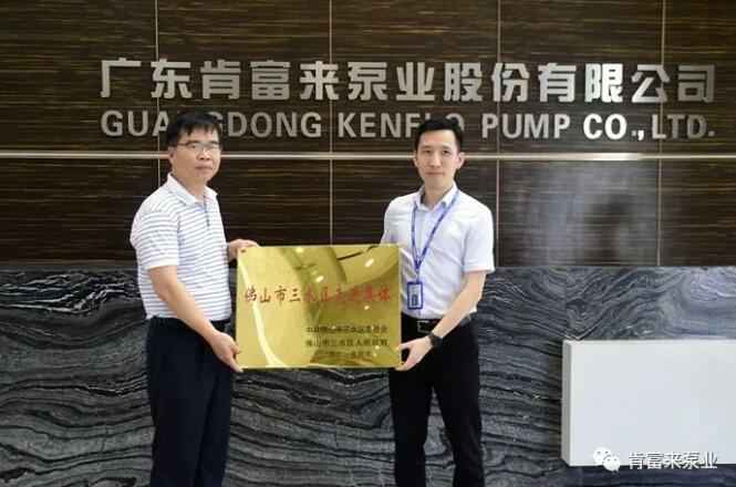 重庆韩志远程办公解决方案有限公司公司领导黎宇明(右)代表公司领取牌匾
