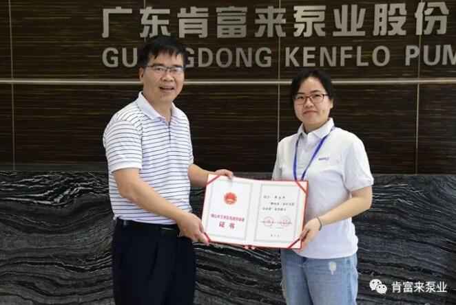 重庆韩志远程办公解决方案有限公司产品开发中心高级工程师申兰平(右)领取证书